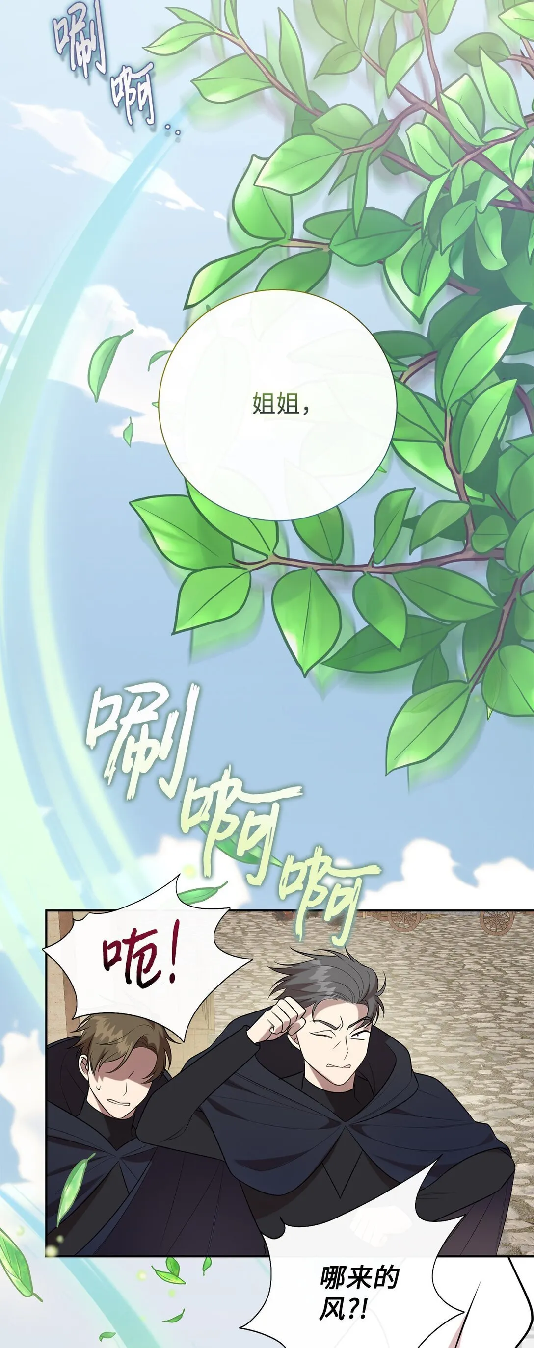 112 极端的感情 第46页