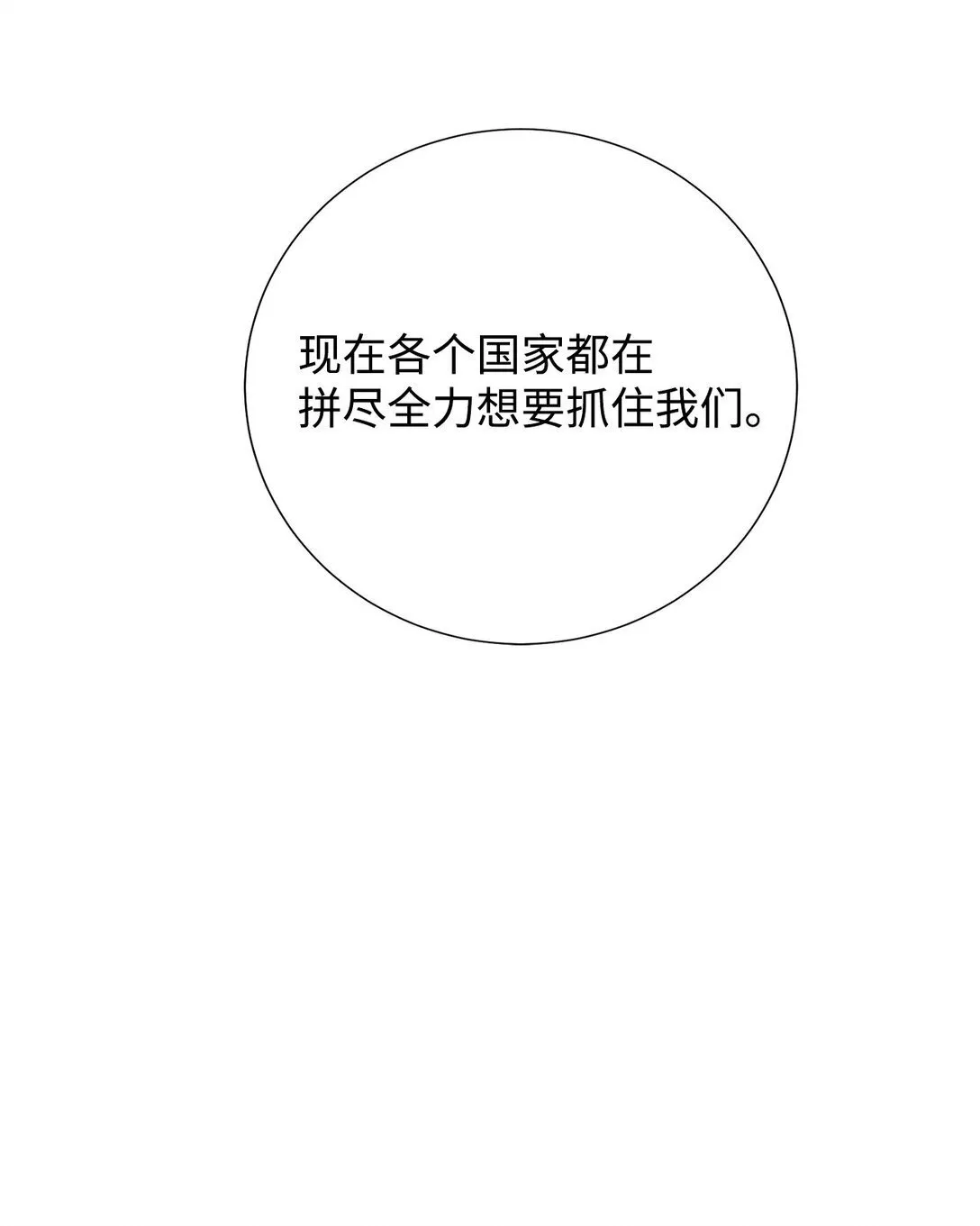 112 极端的感情 第51页