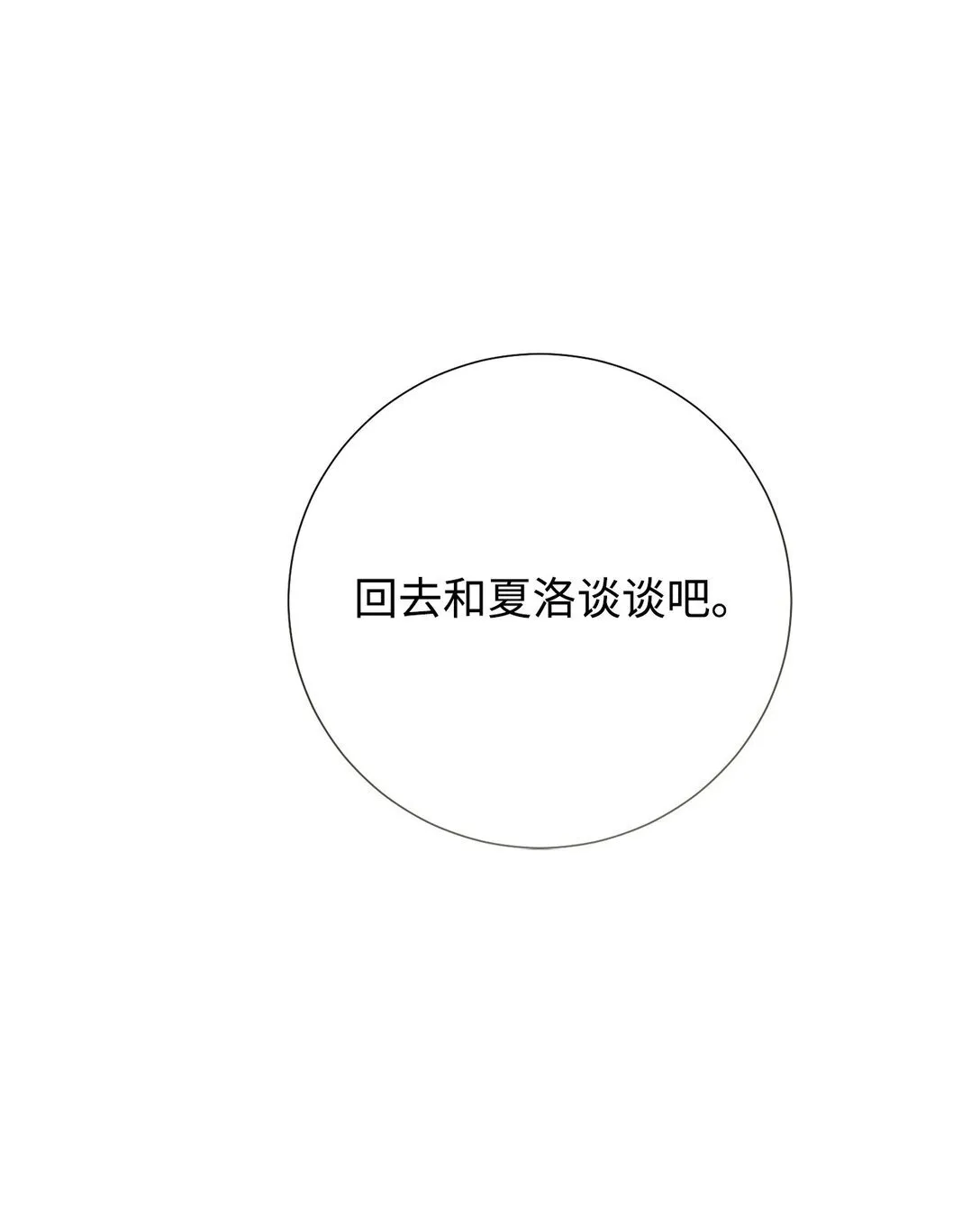112 极端的感情 第55页