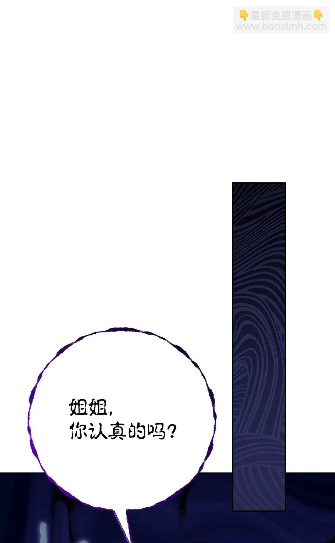 112 极端的感情 第56页