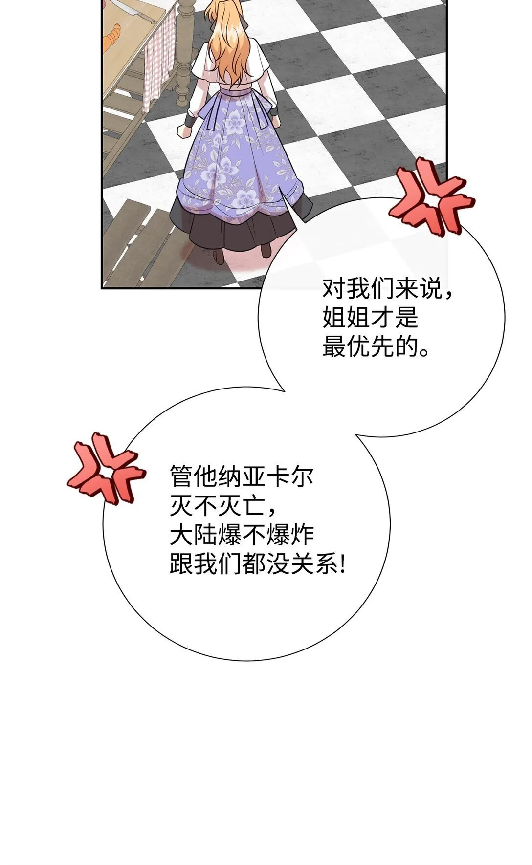 112 极端的感情 第60页