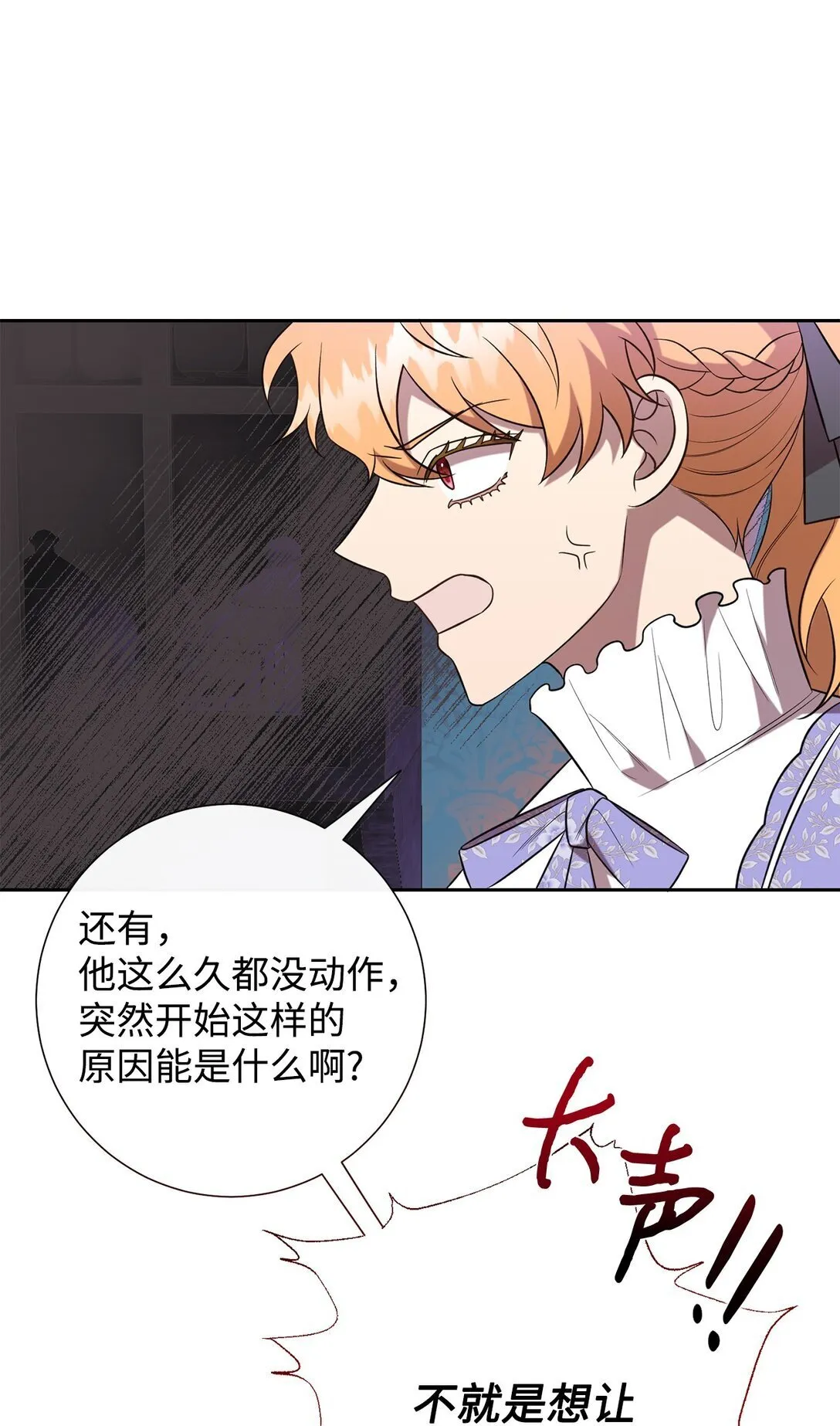 112 极端的感情 第61页