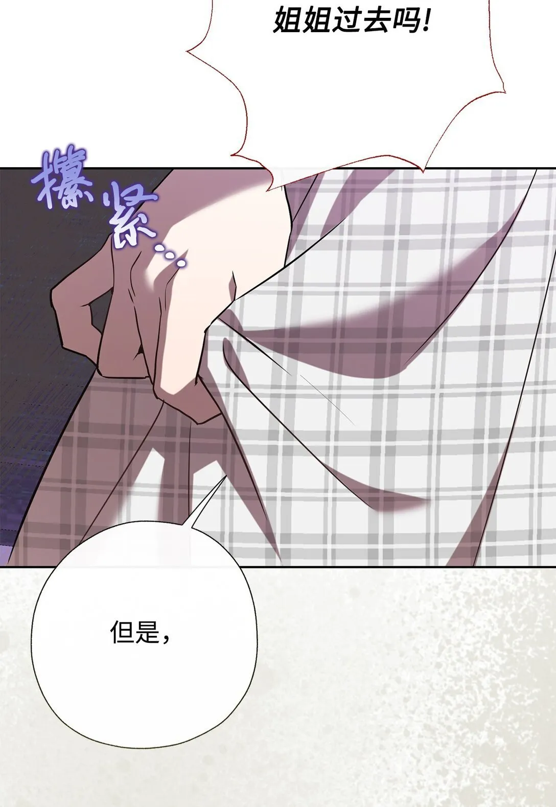 112 极端的感情 第62页