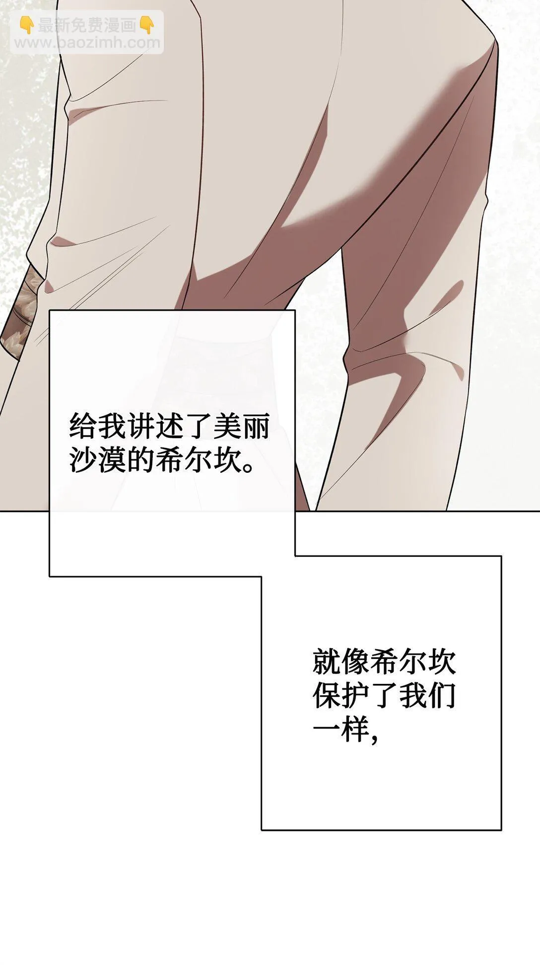 112 极端的感情 第64页