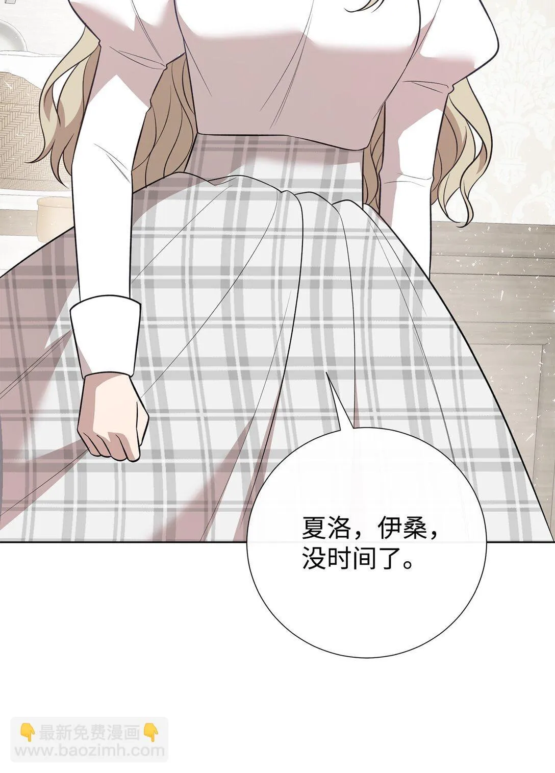 112 极端的感情 第66页