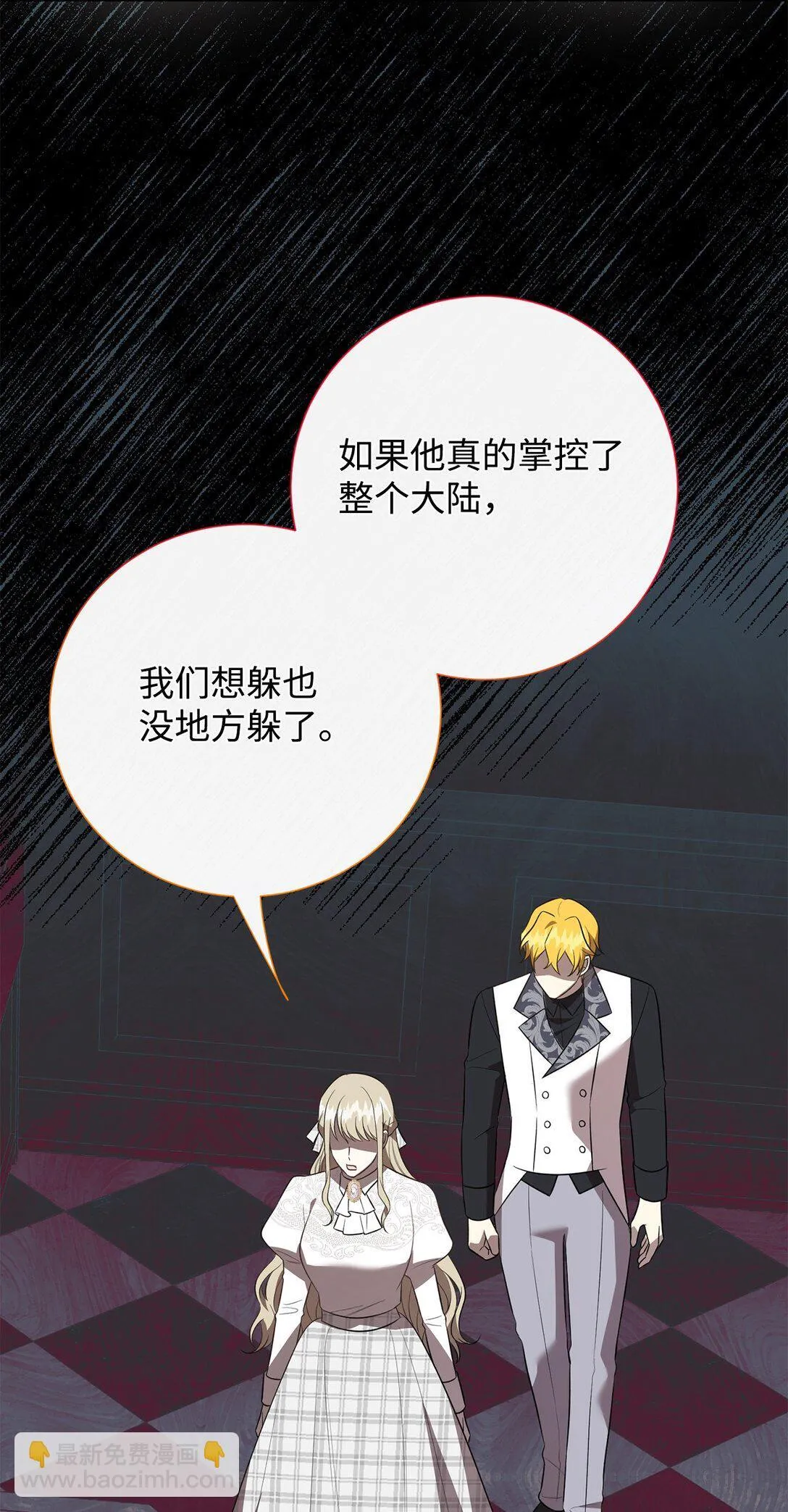 112 极端的感情 第68页