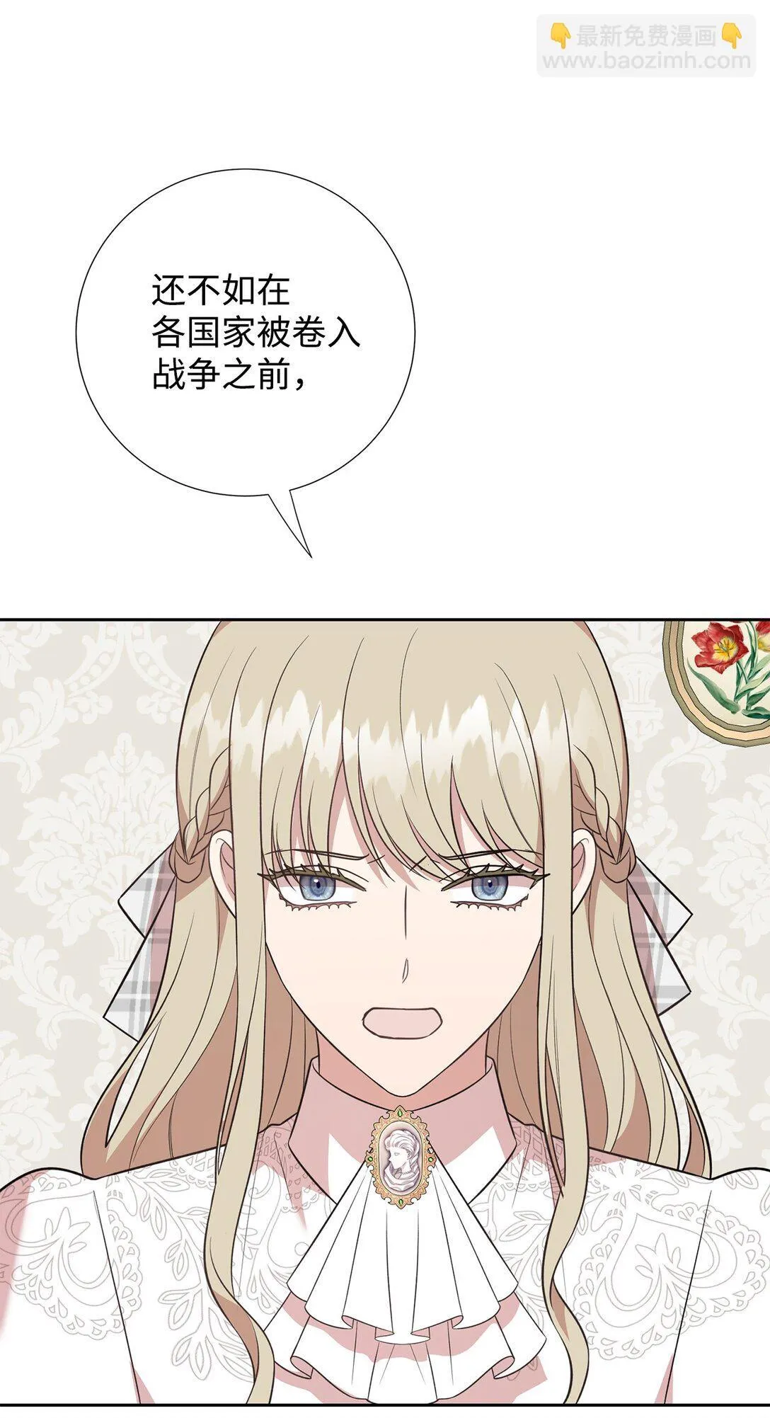112 极端的感情 第70页