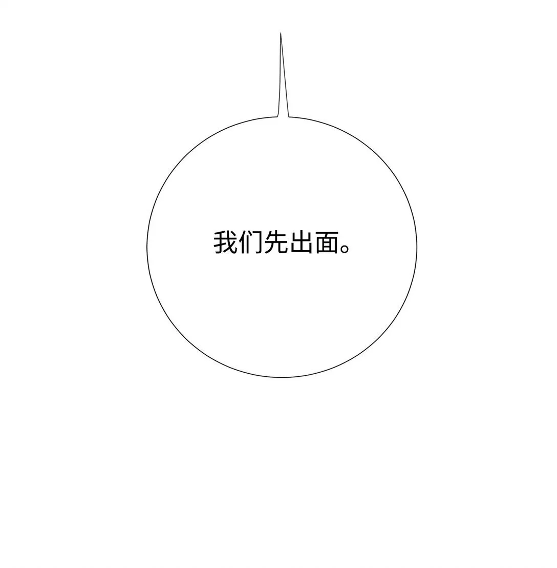 112 极端的感情 第71页