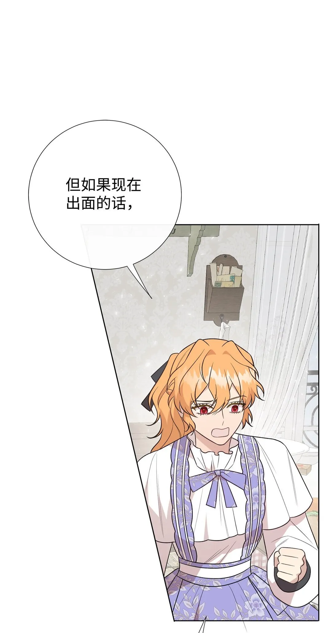 112 极端的感情 第72页