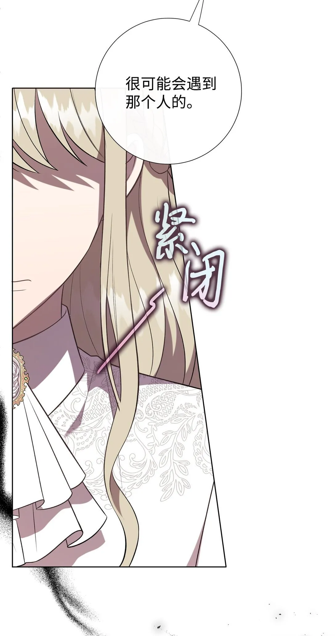 112 极端的感情 第73页