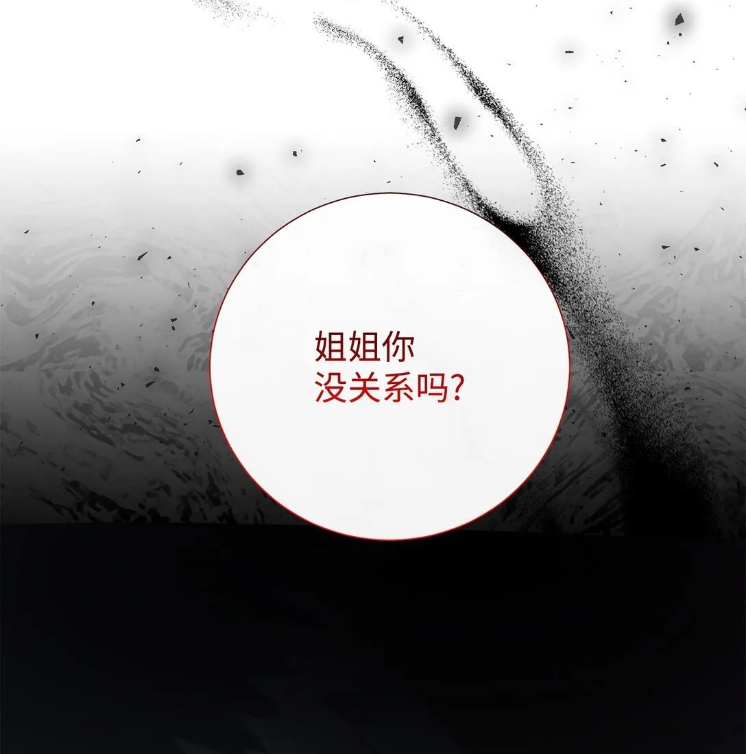 112 极端的感情 第74页