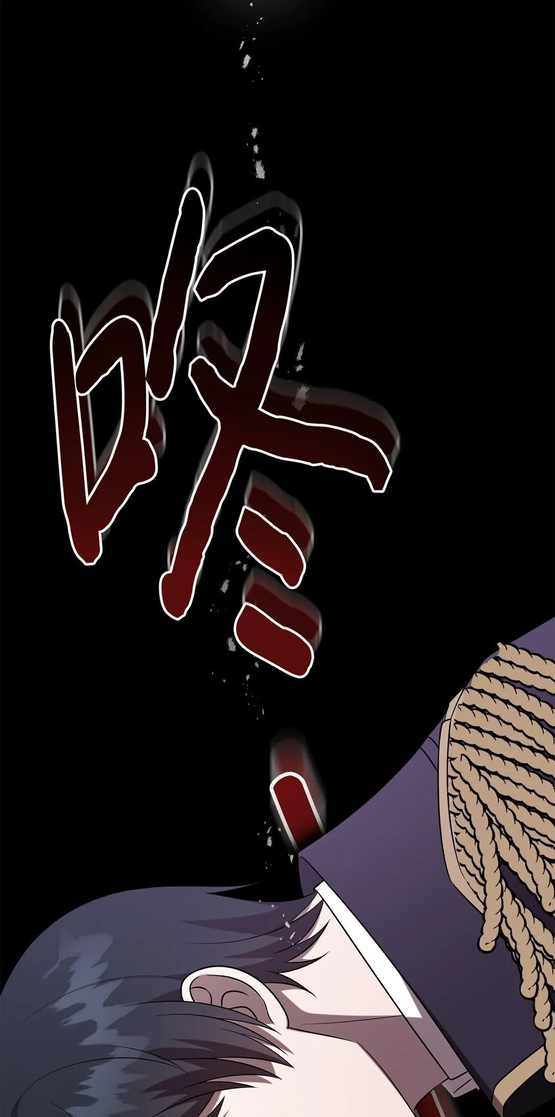 112 极端的感情 第81页