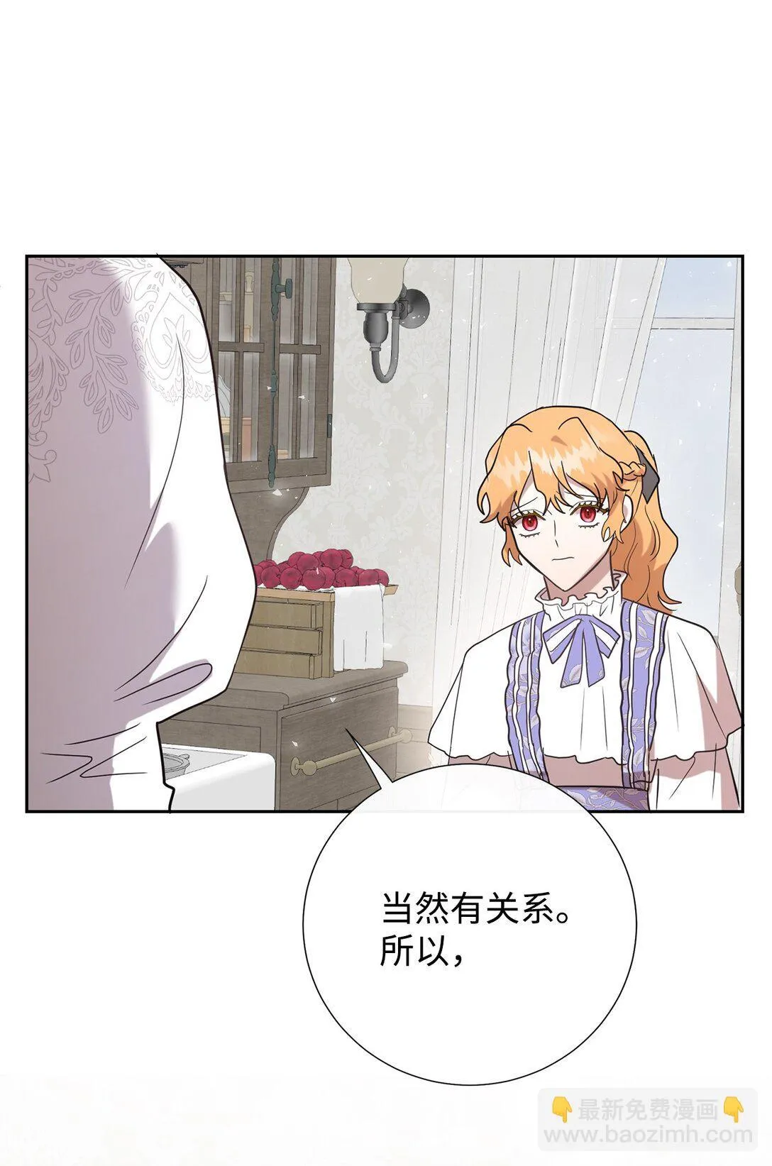 112 极端的感情 第84页