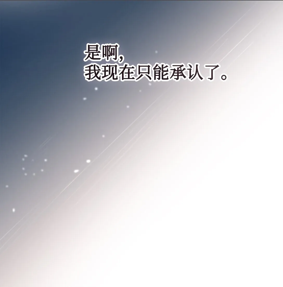 112 极端的感情 第86页