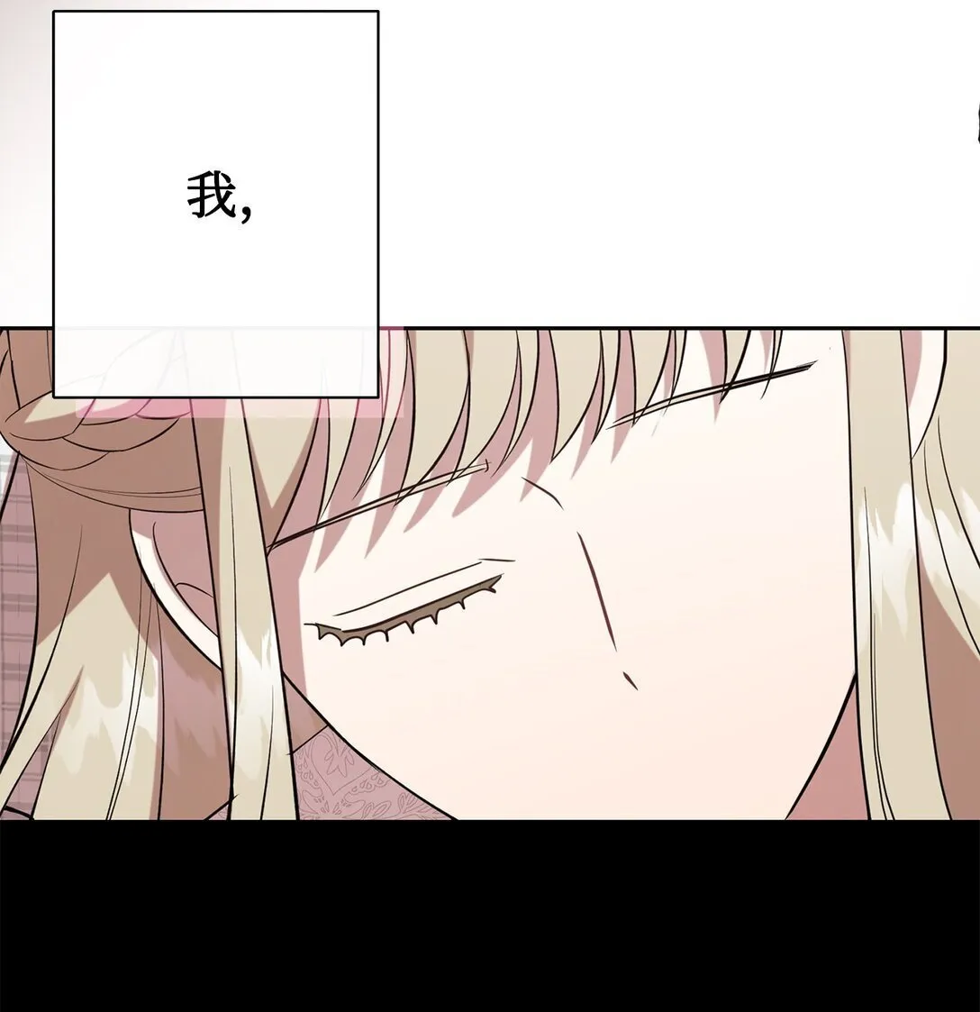 112 极端的感情 第87页