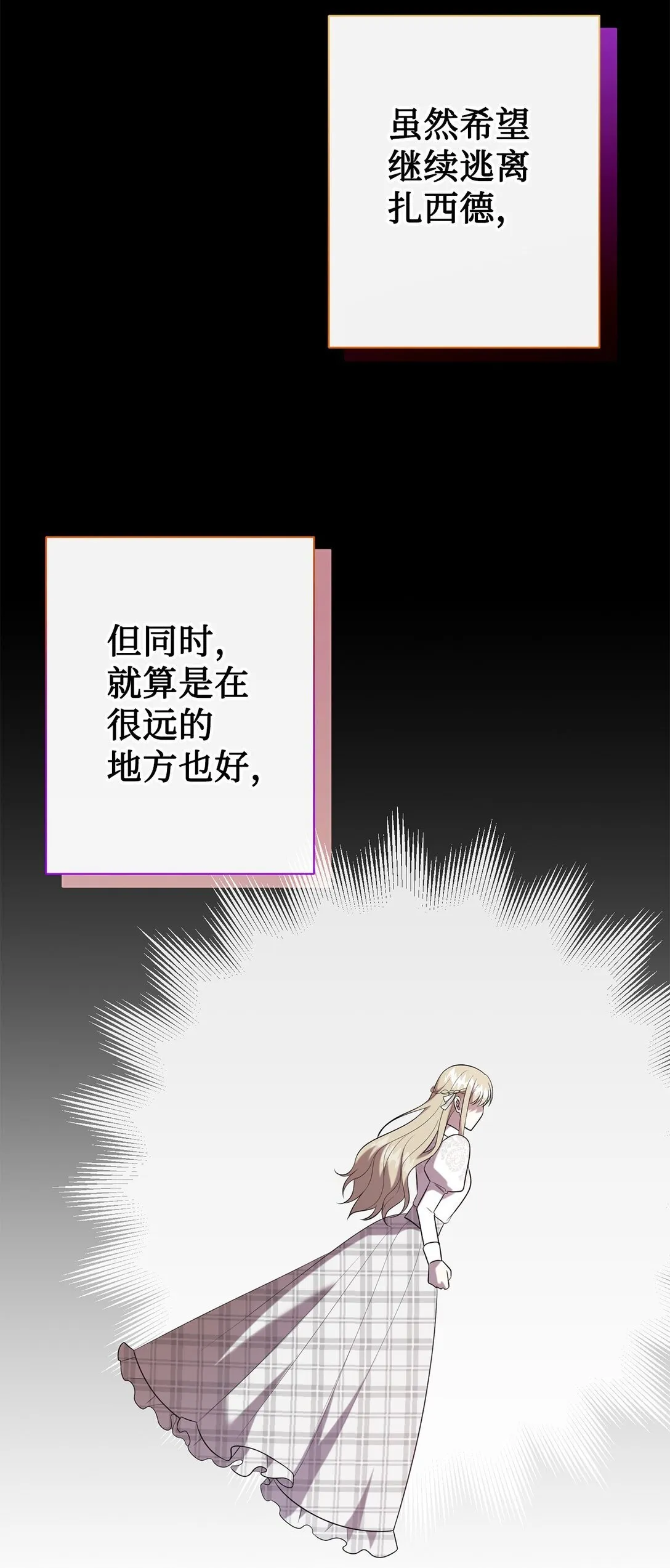 112 极端的感情 第88页