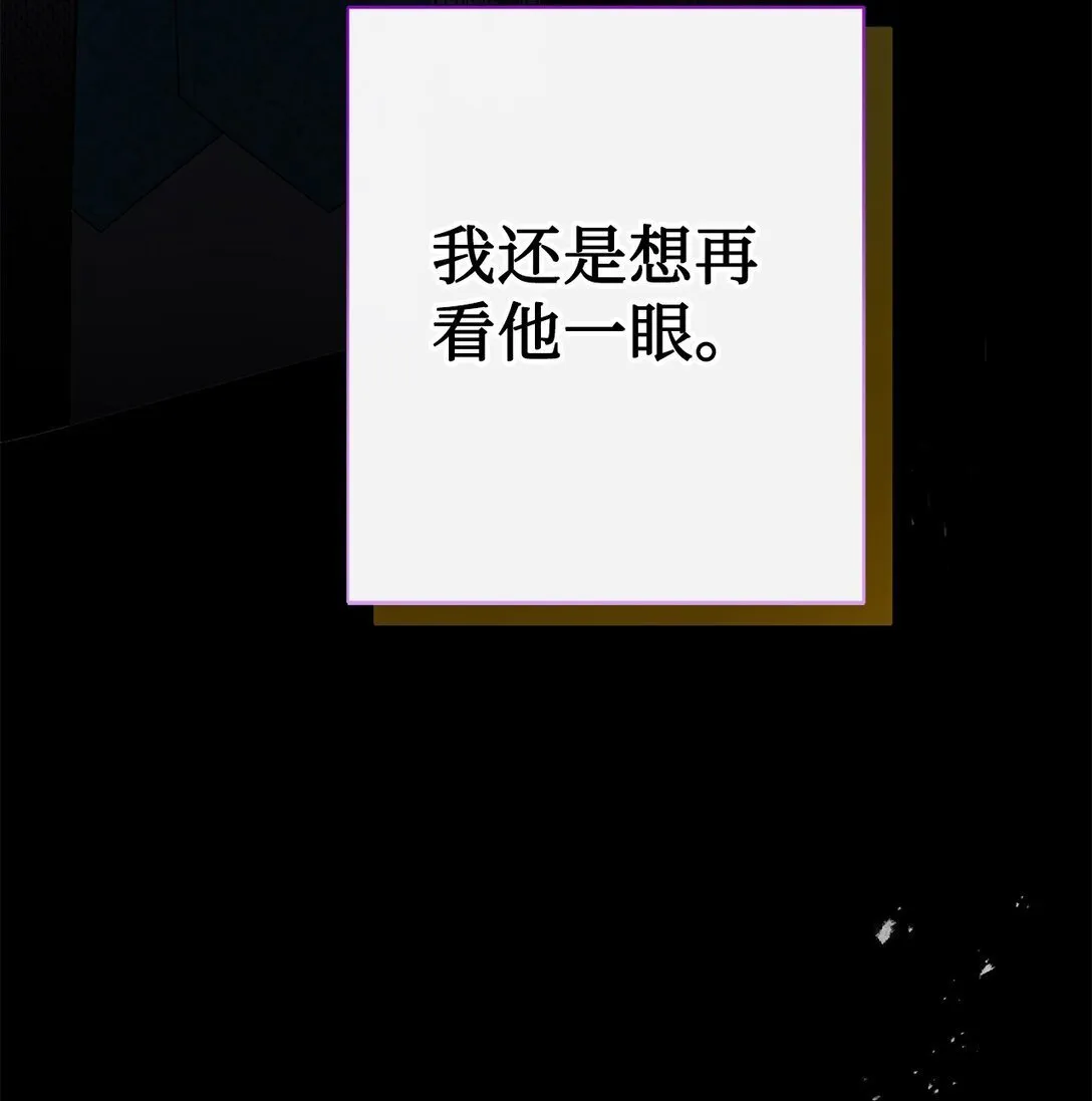 112 极端的感情 第90页