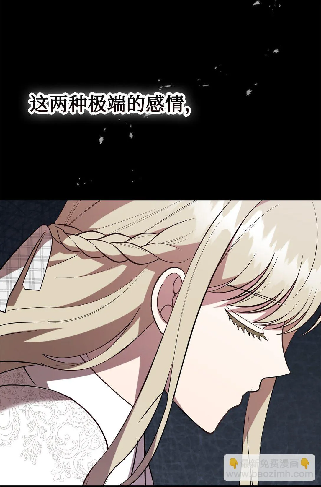 112 极端的感情 第91页