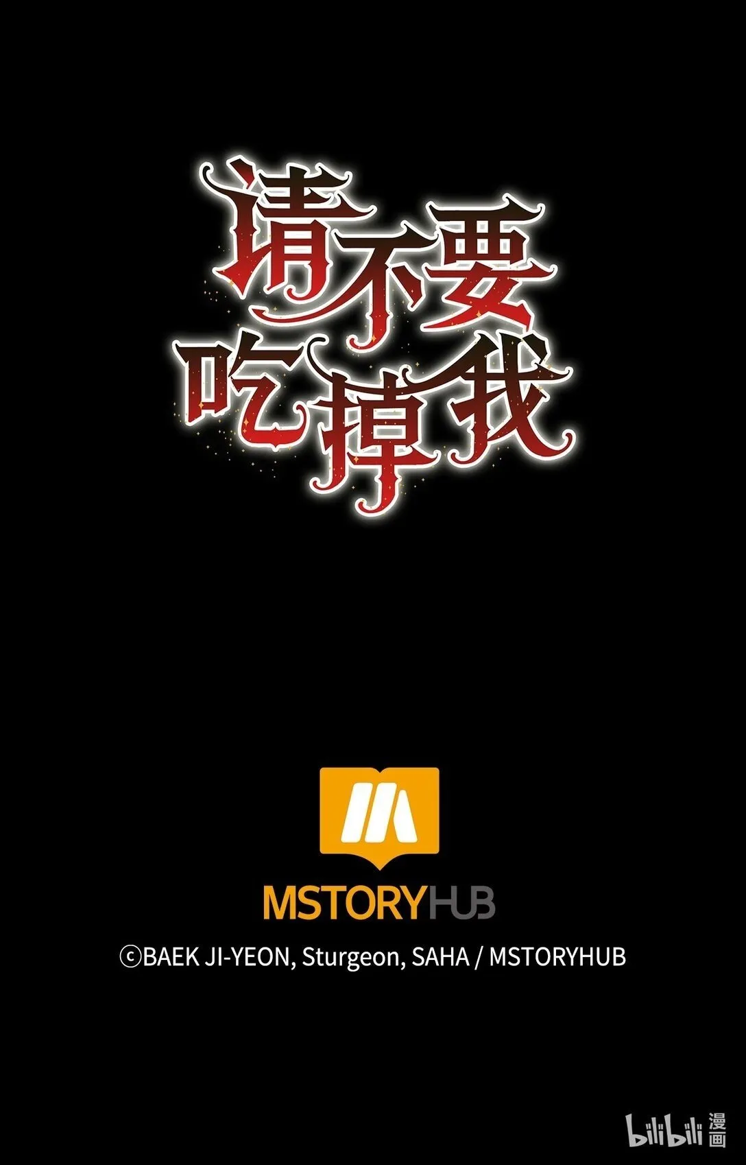 112 极端的感情 第93页