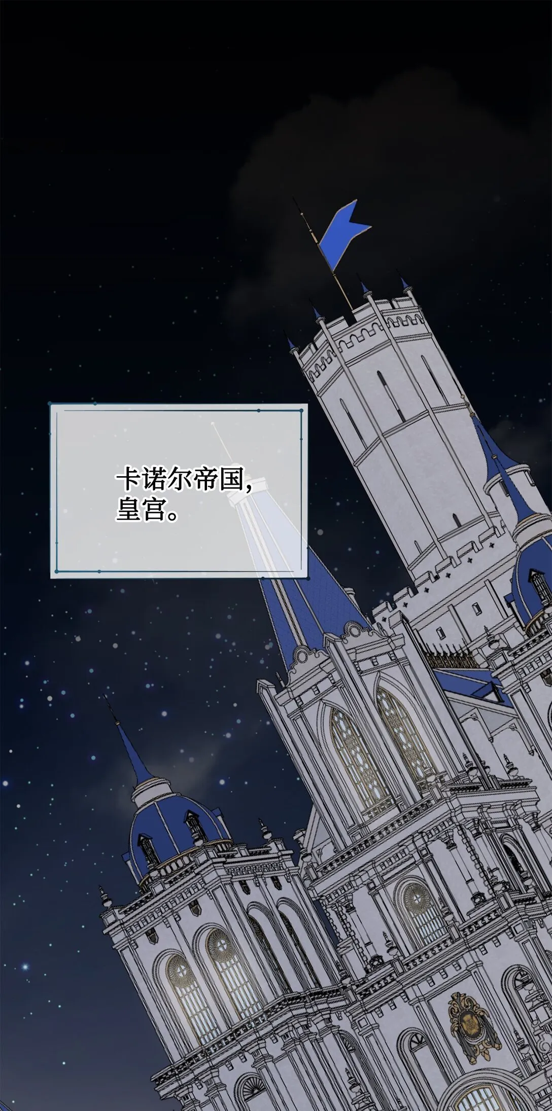 113 缓兵之策 第1页