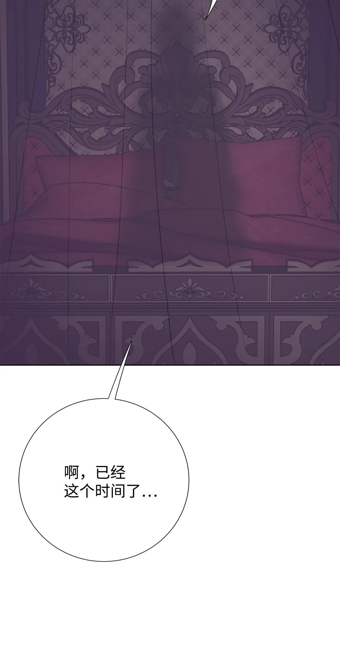 113 缓兵之策 第8页