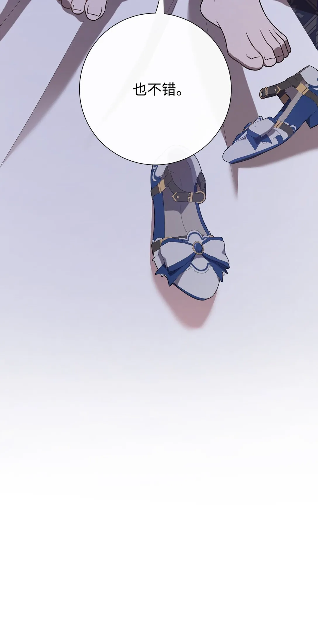 113 缓兵之策 第13页