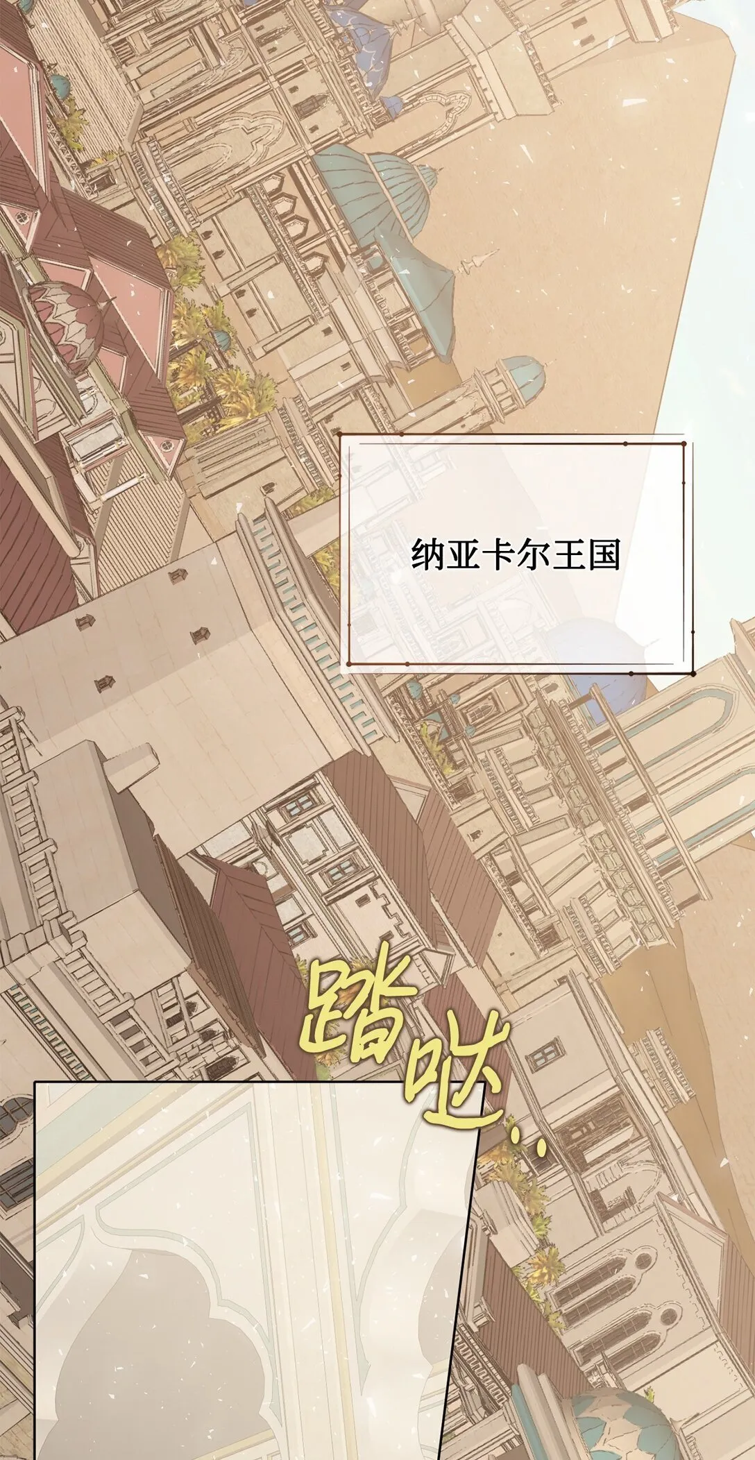 113 缓兵之策 第17页