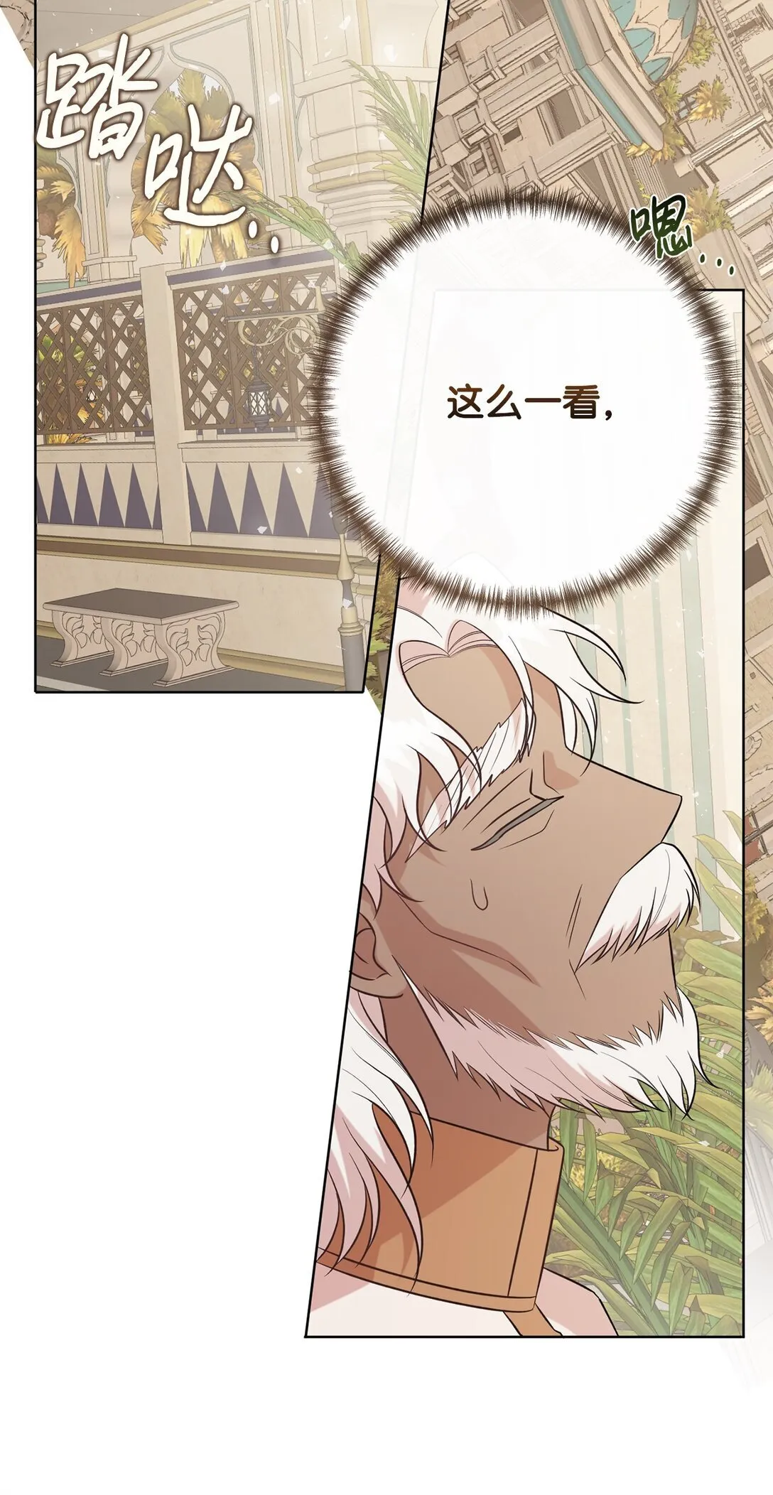 113 缓兵之策 第18页