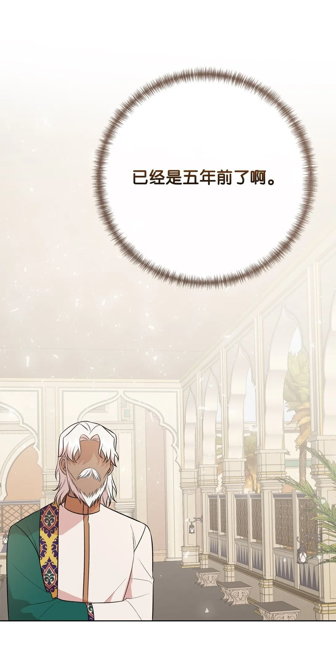 113 缓兵之策 第19页