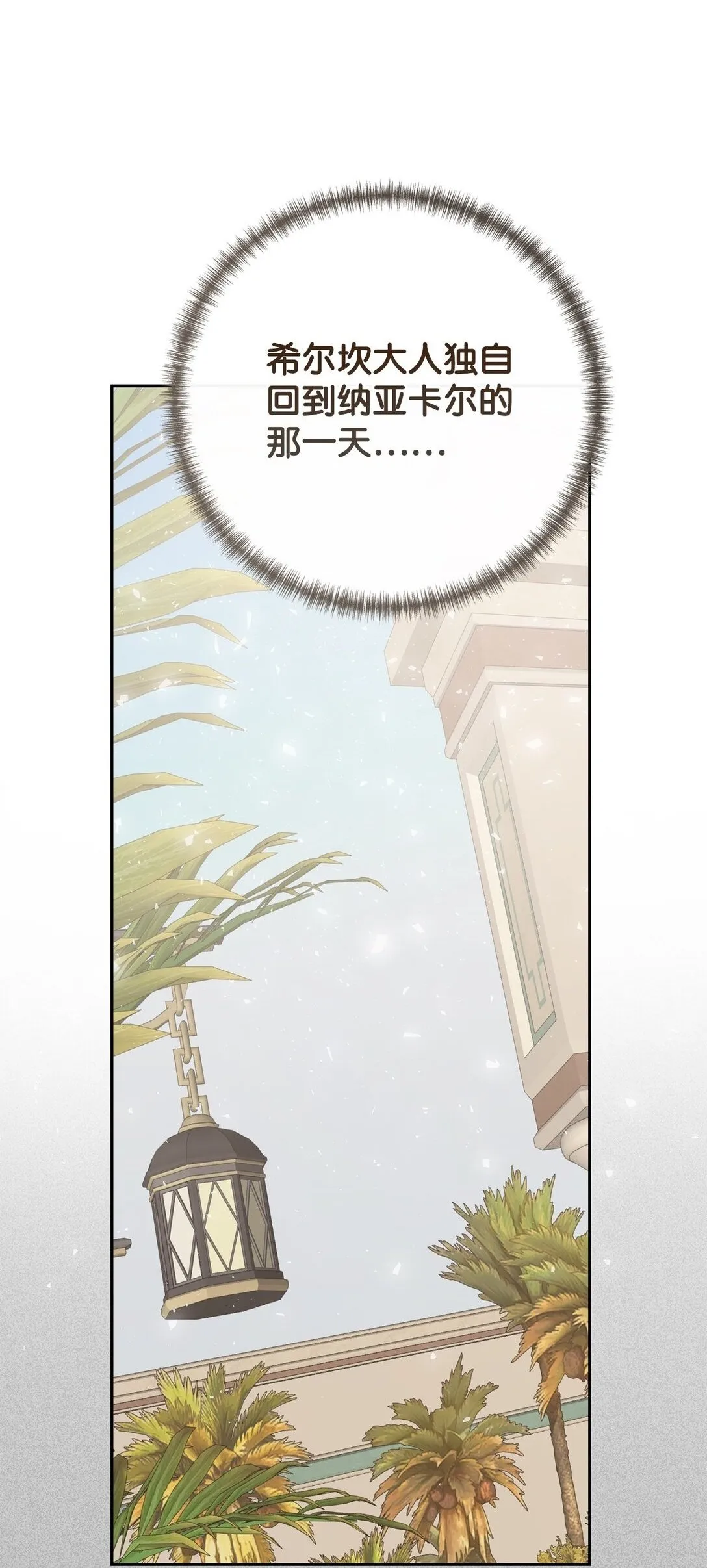 113 缓兵之策 第20页
