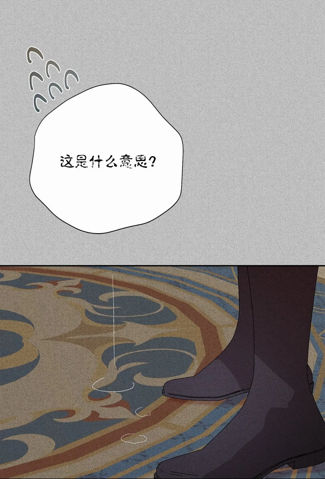 113 缓兵之策 第24页