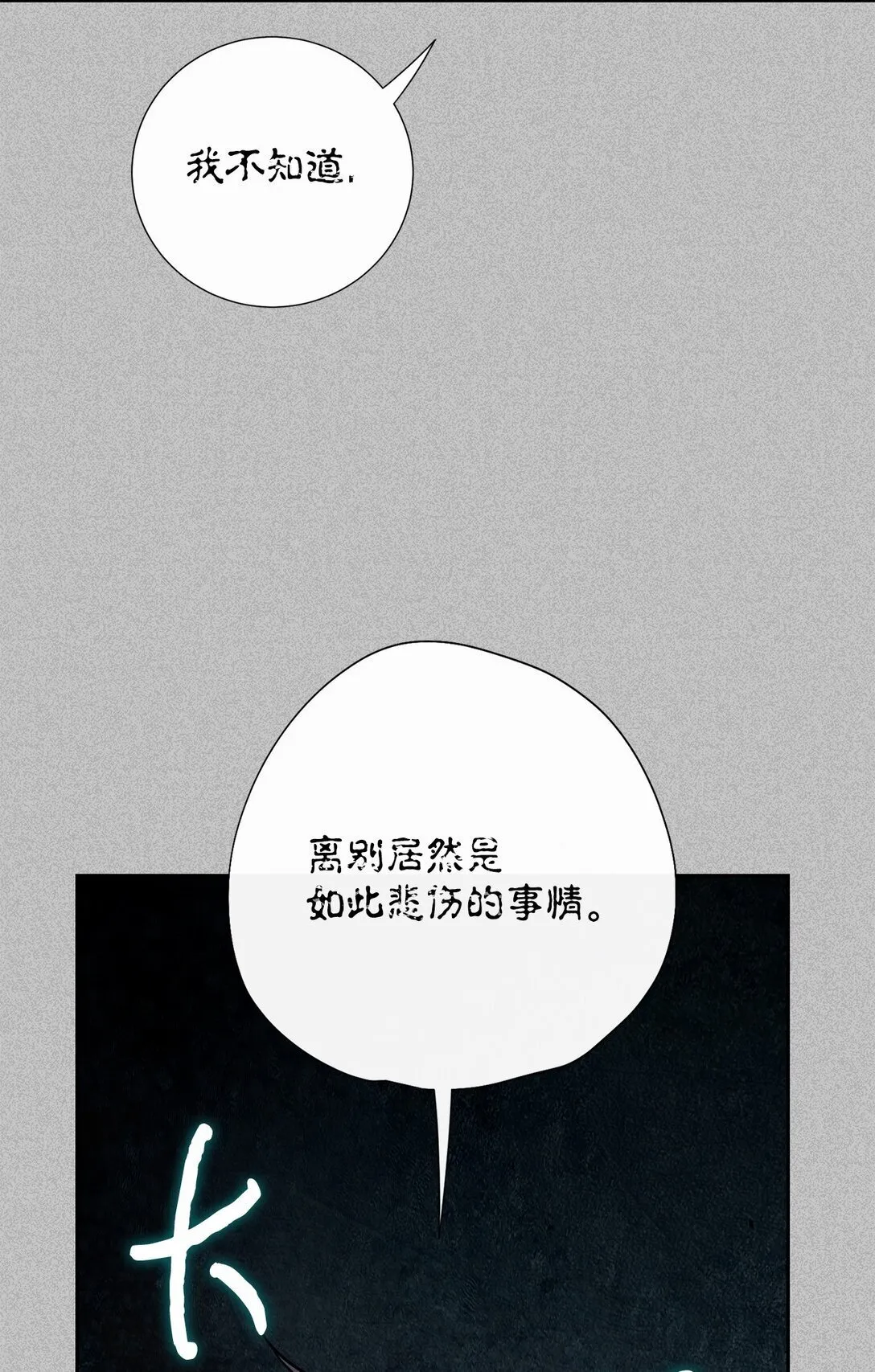 113 缓兵之策 第25页