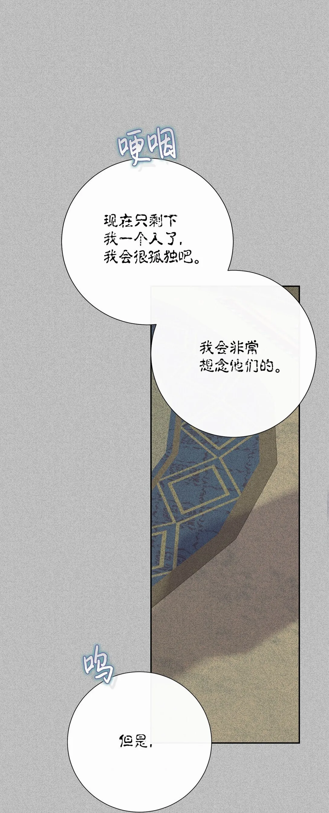 113 缓兵之策 第27页
