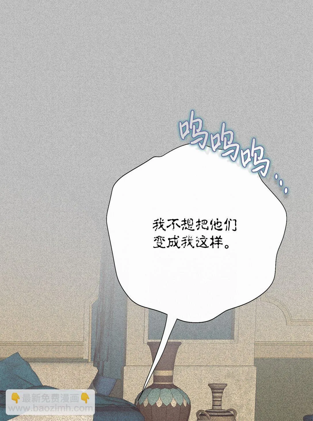 113 缓兵之策 第28页