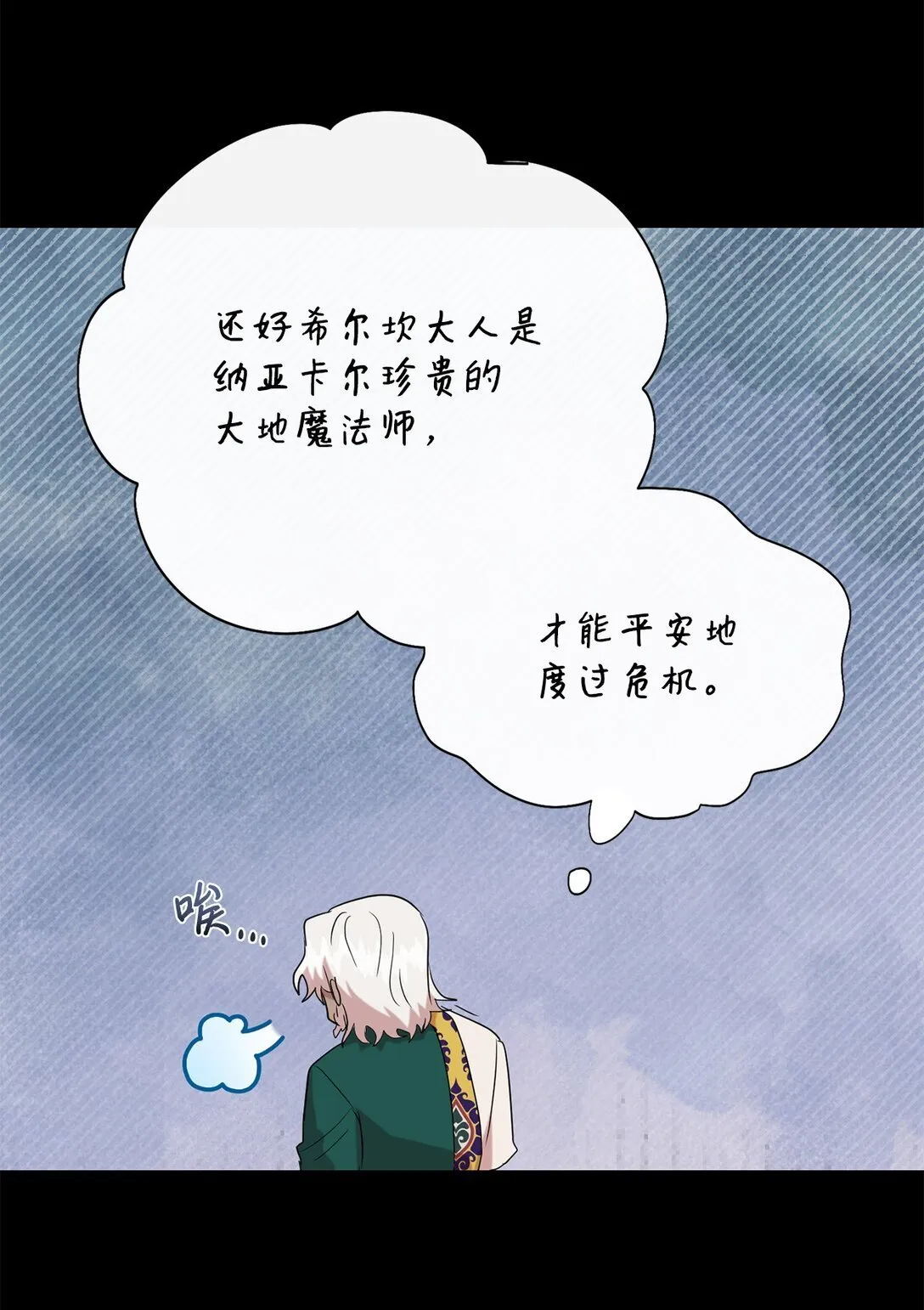 113 缓兵之策 第31页