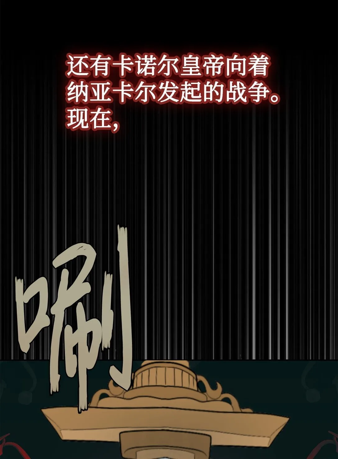 113 缓兵之策 第32页