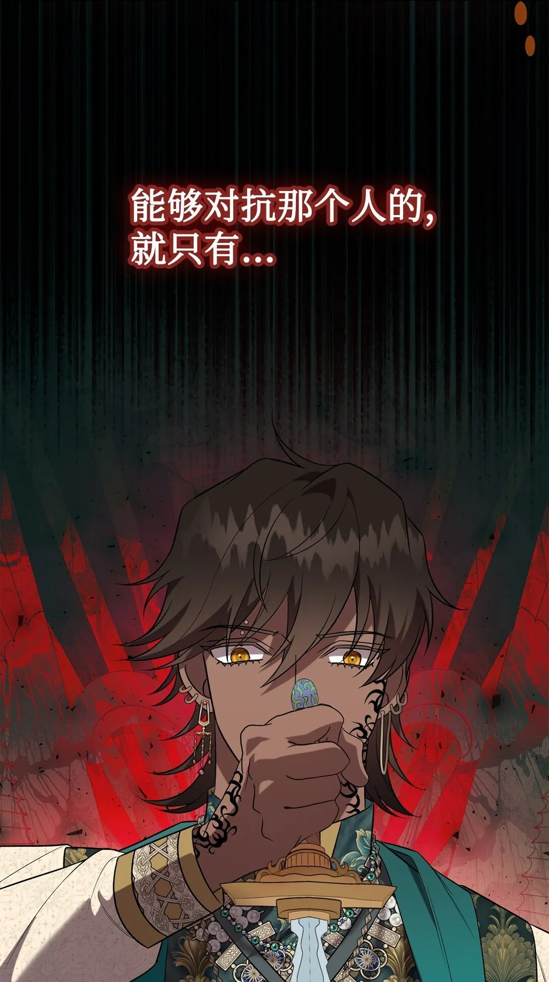 113 缓兵之策 第34页