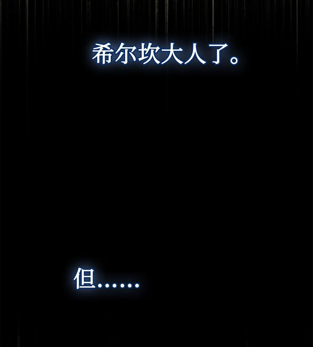 113 缓兵之策 第36页