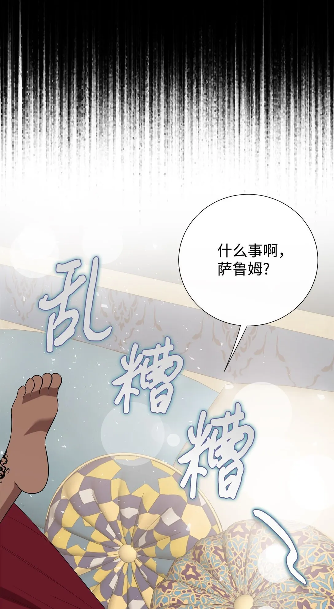 113 缓兵之策 第37页