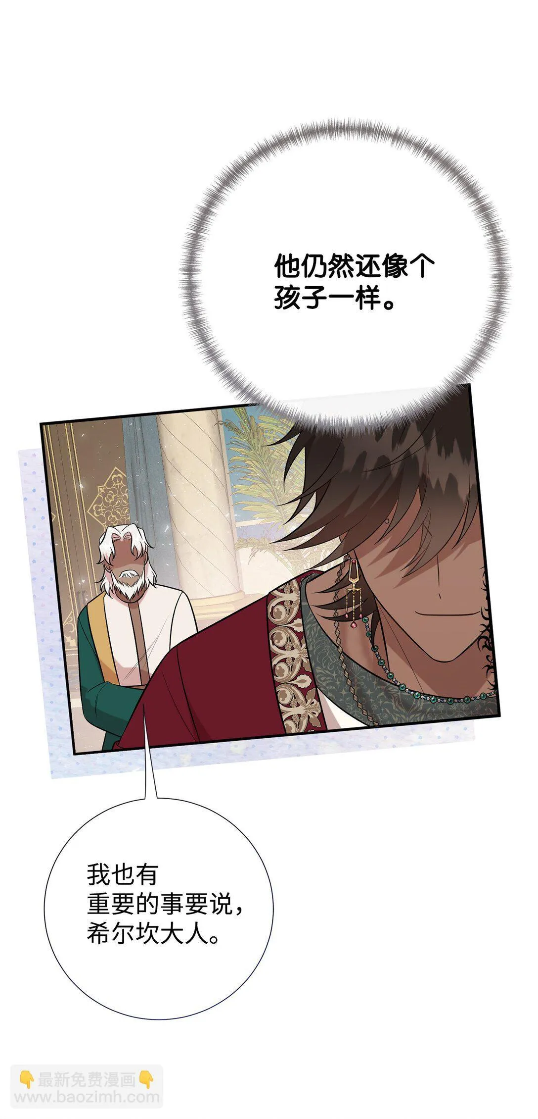 113 缓兵之策 第39页