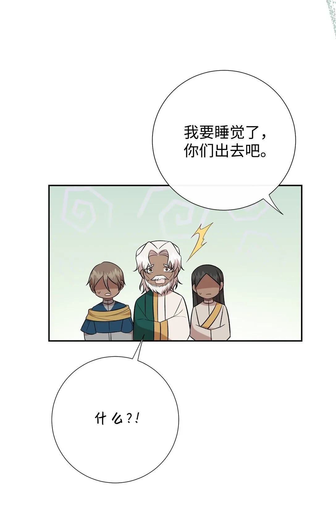113 缓兵之策 第45页