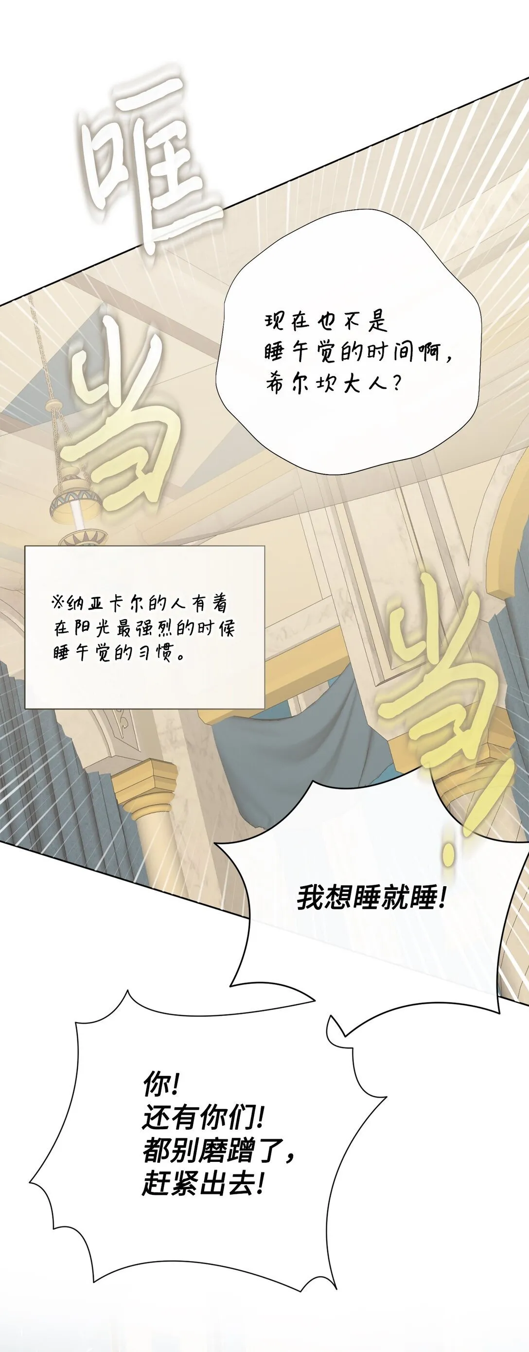 113 缓兵之策 第46页