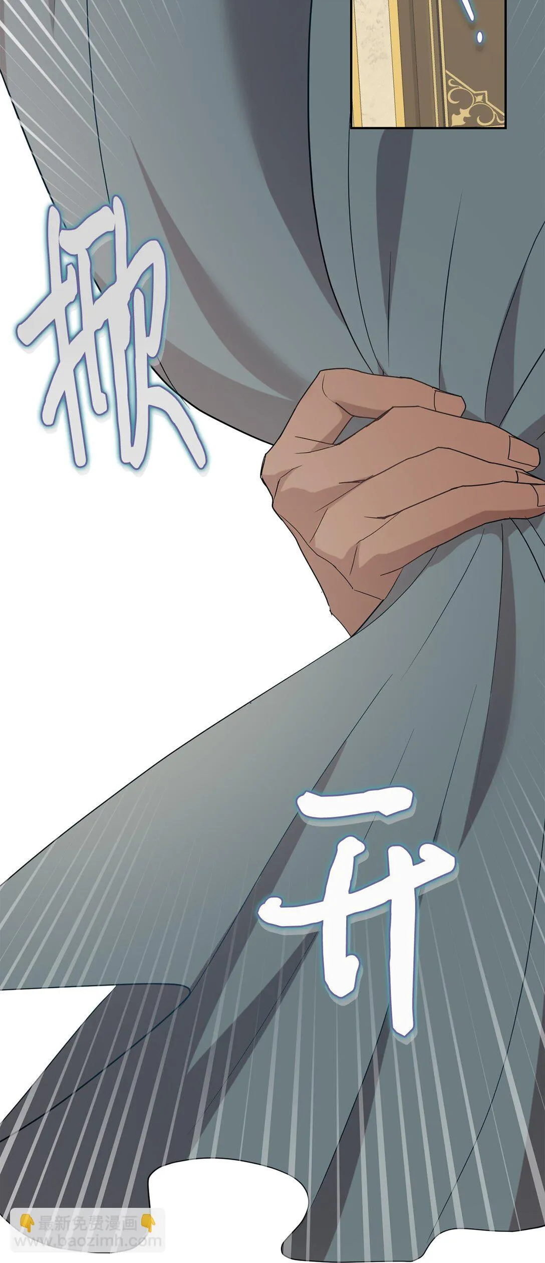113 缓兵之策 第49页