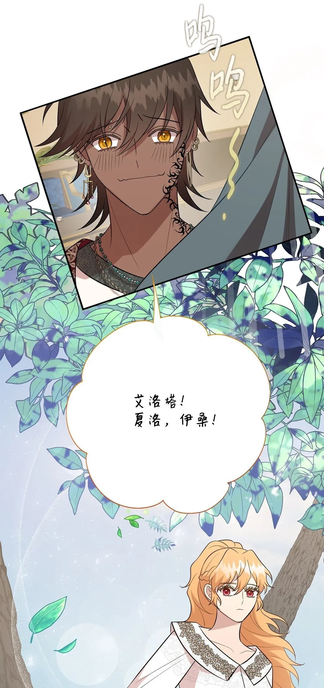 113 缓兵之策 第50页