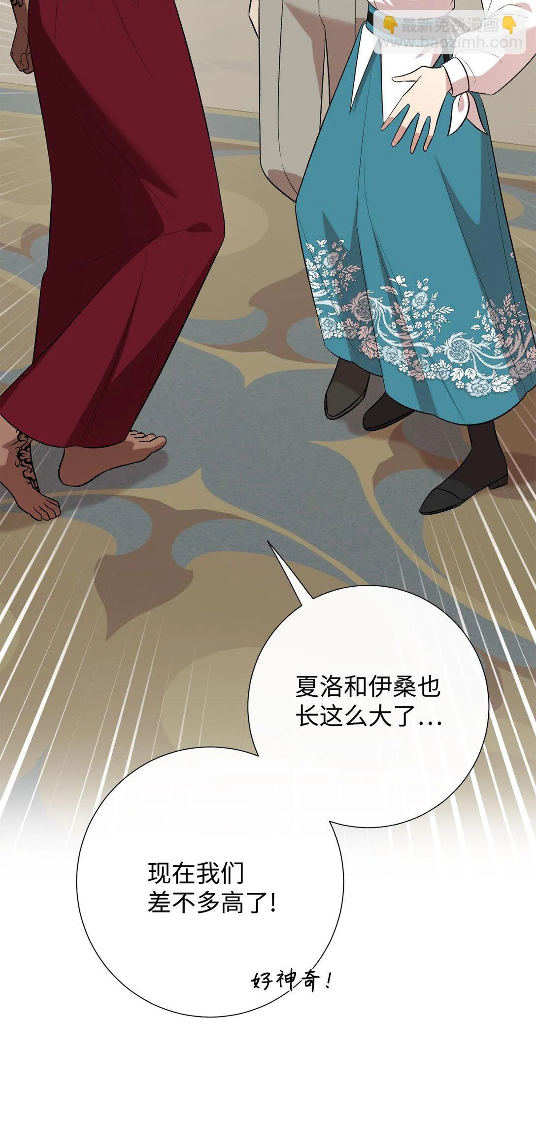 113 缓兵之策 第53页