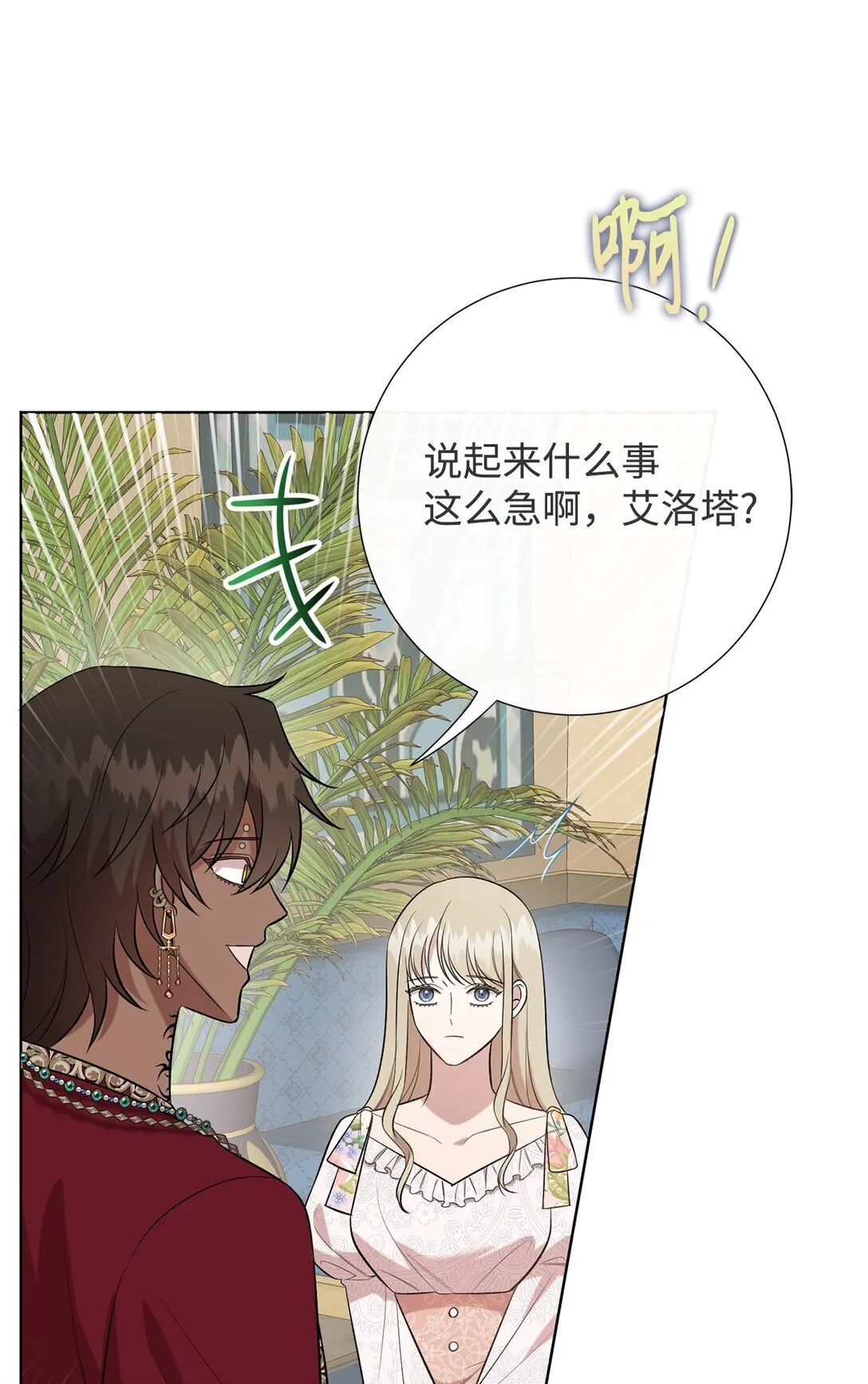 113 缓兵之策 第54页