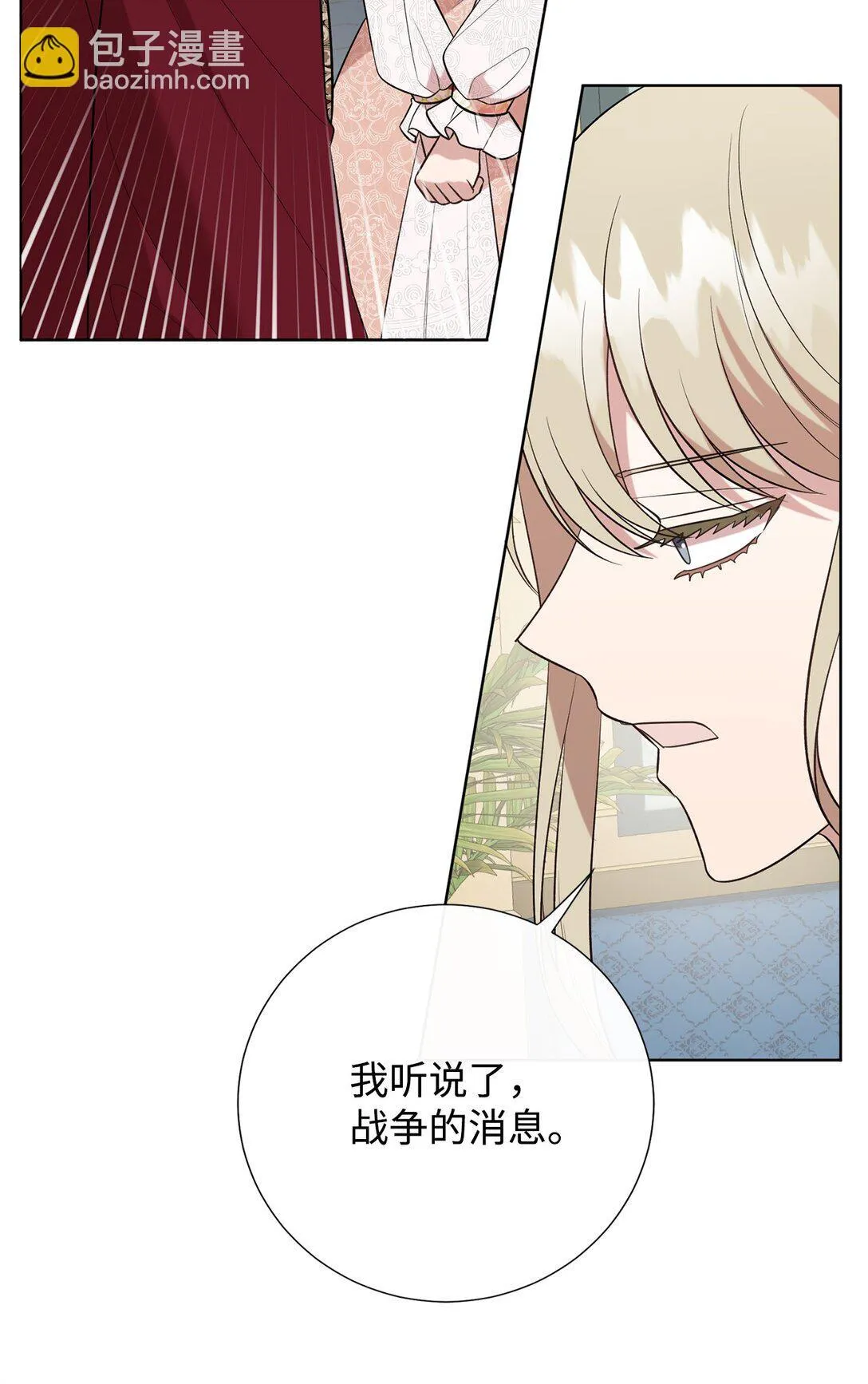 113 缓兵之策 第55页