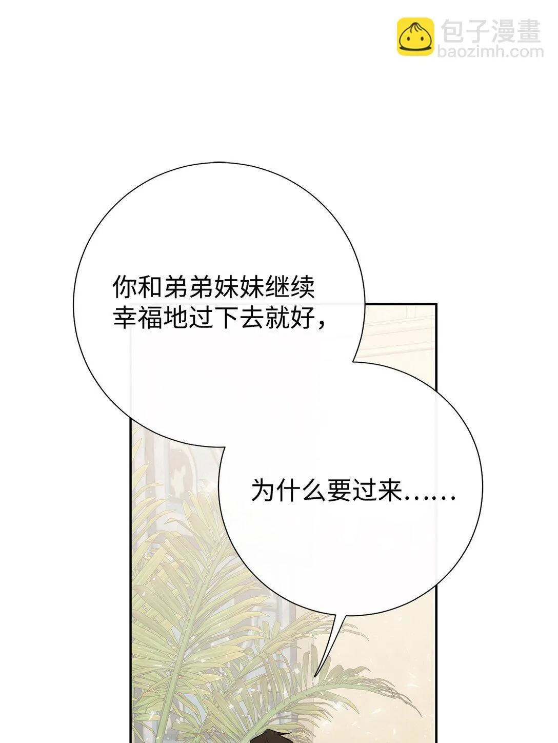 113 缓兵之策 第57页