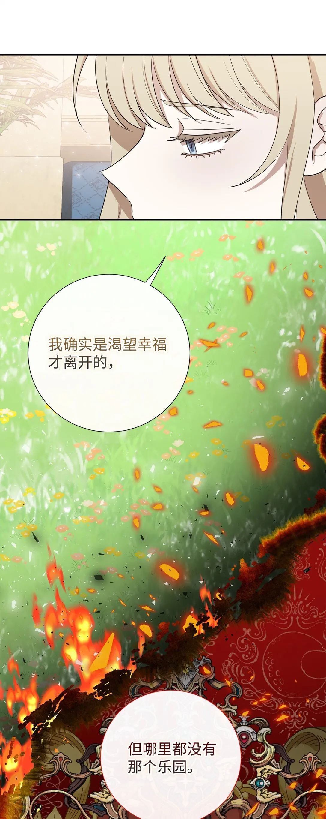 113 缓兵之策 第59页