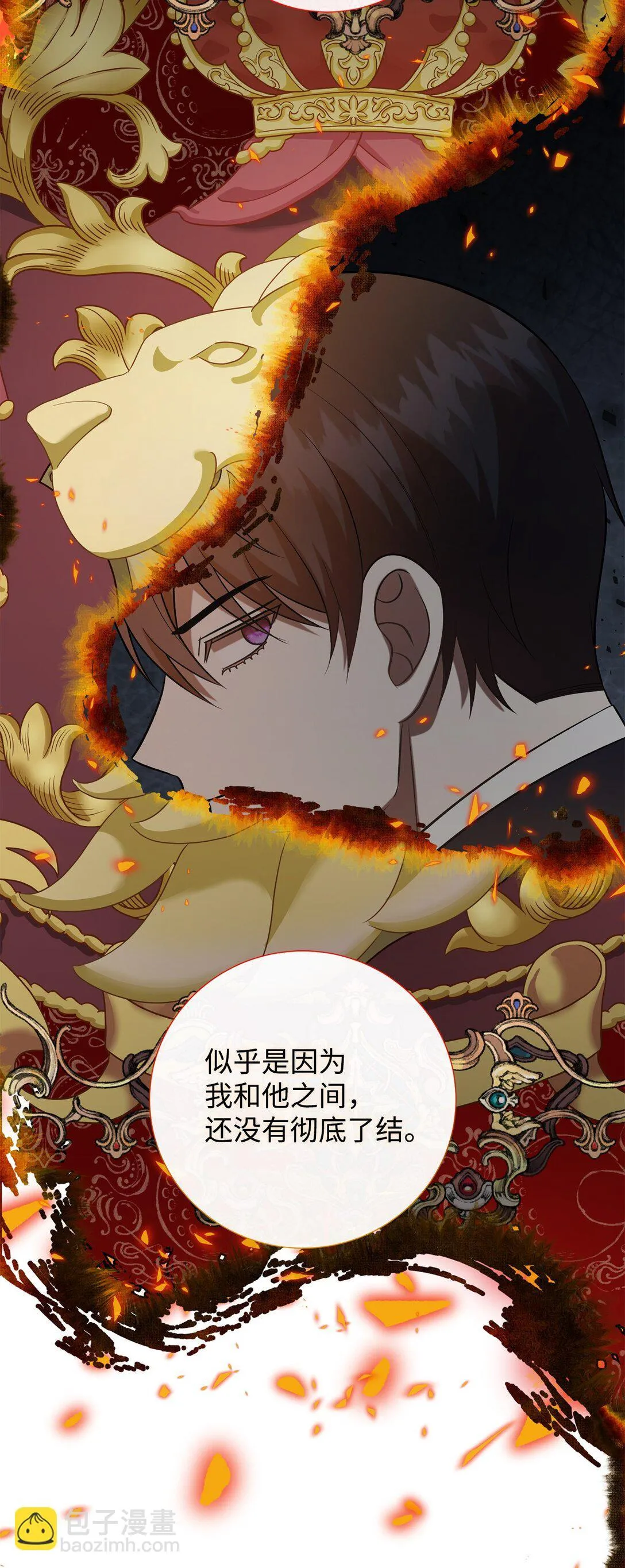 113 缓兵之策 第60页
